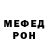 МЕТАДОН кристалл Debraval Reyes