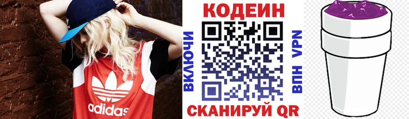 дарк нет клад  Рыльск  Кодеиновый сироп Lean напиток Lean (лин)  наркошоп 