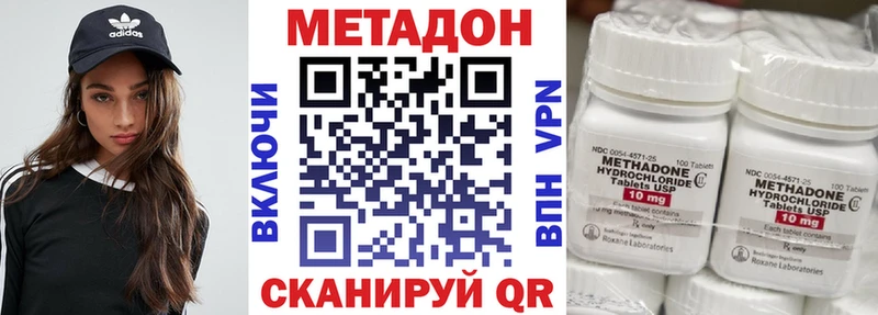 МЕТАДОН VHQ Рыльск